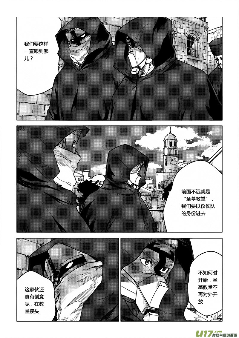 PLASM.60 喧嚣的国度-第60话