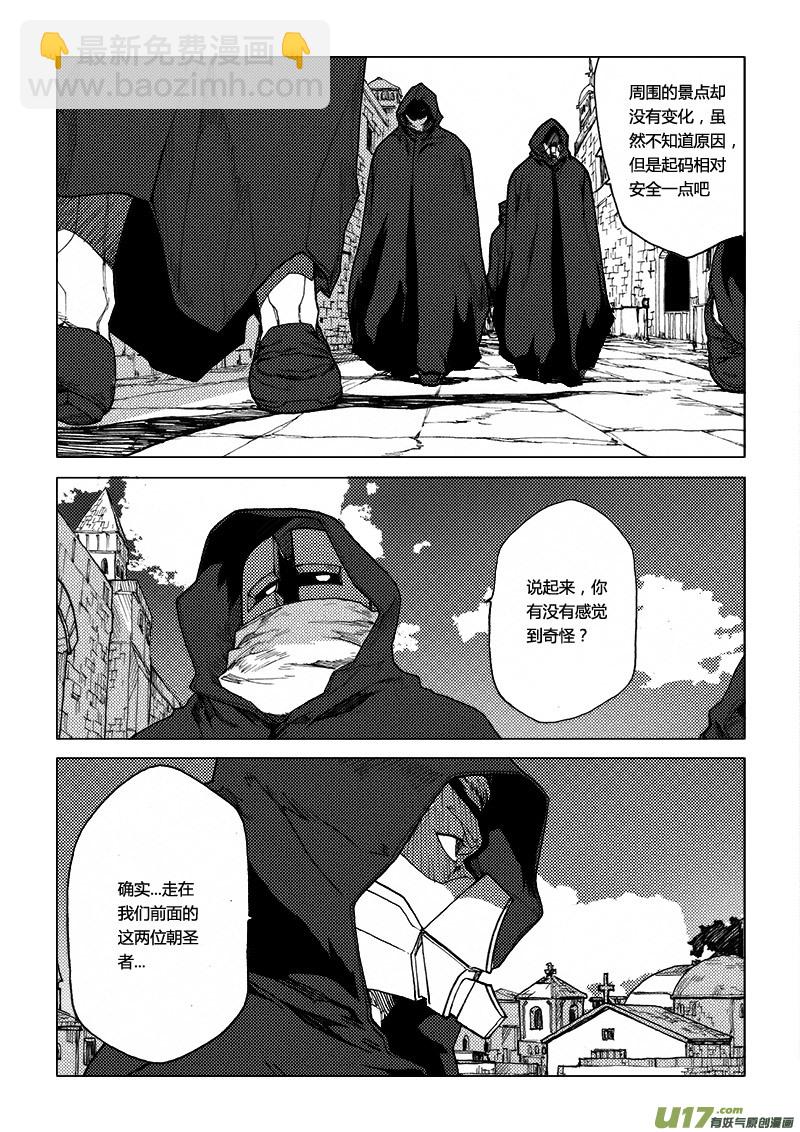 PLASM.60 喧嚣的国度-第60话