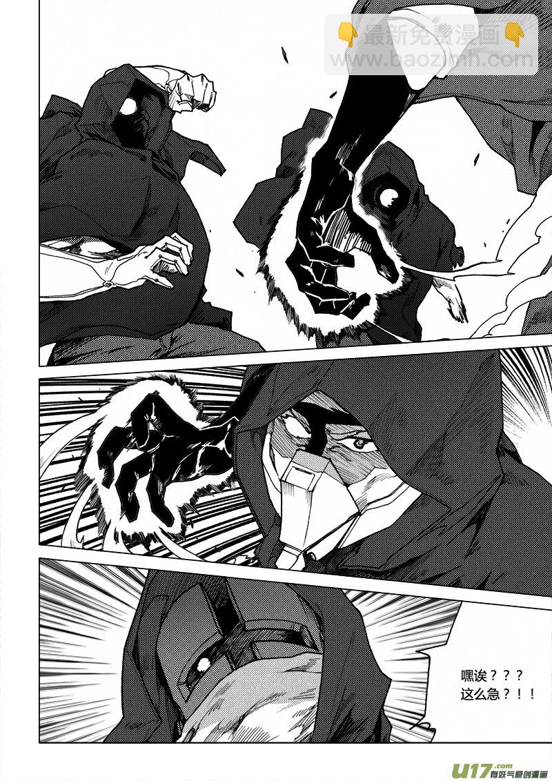 PLASM.60 喧嚣的国度-第60话