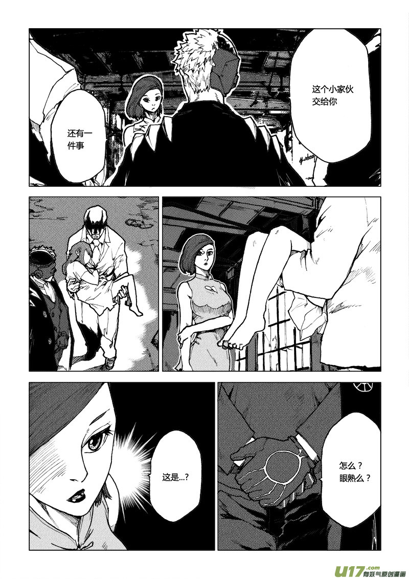 PLASM.62 浅尝辄止-第62话