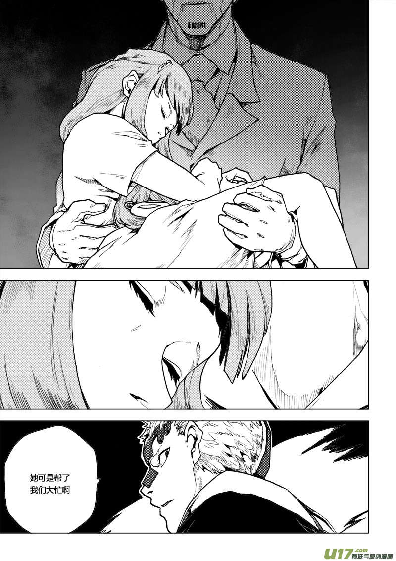 PLASM.62 浅尝辄止-第62话