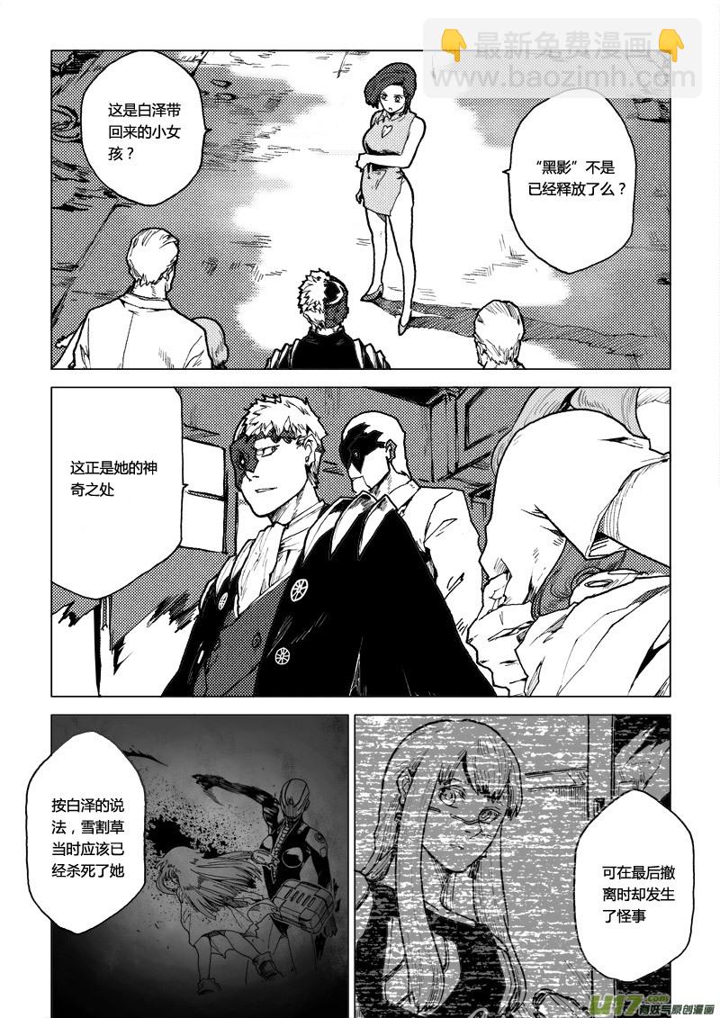 PLASM.62 浅尝辄止-第62话