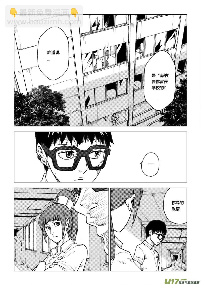 PLASM.62 浅尝辄止-第62话