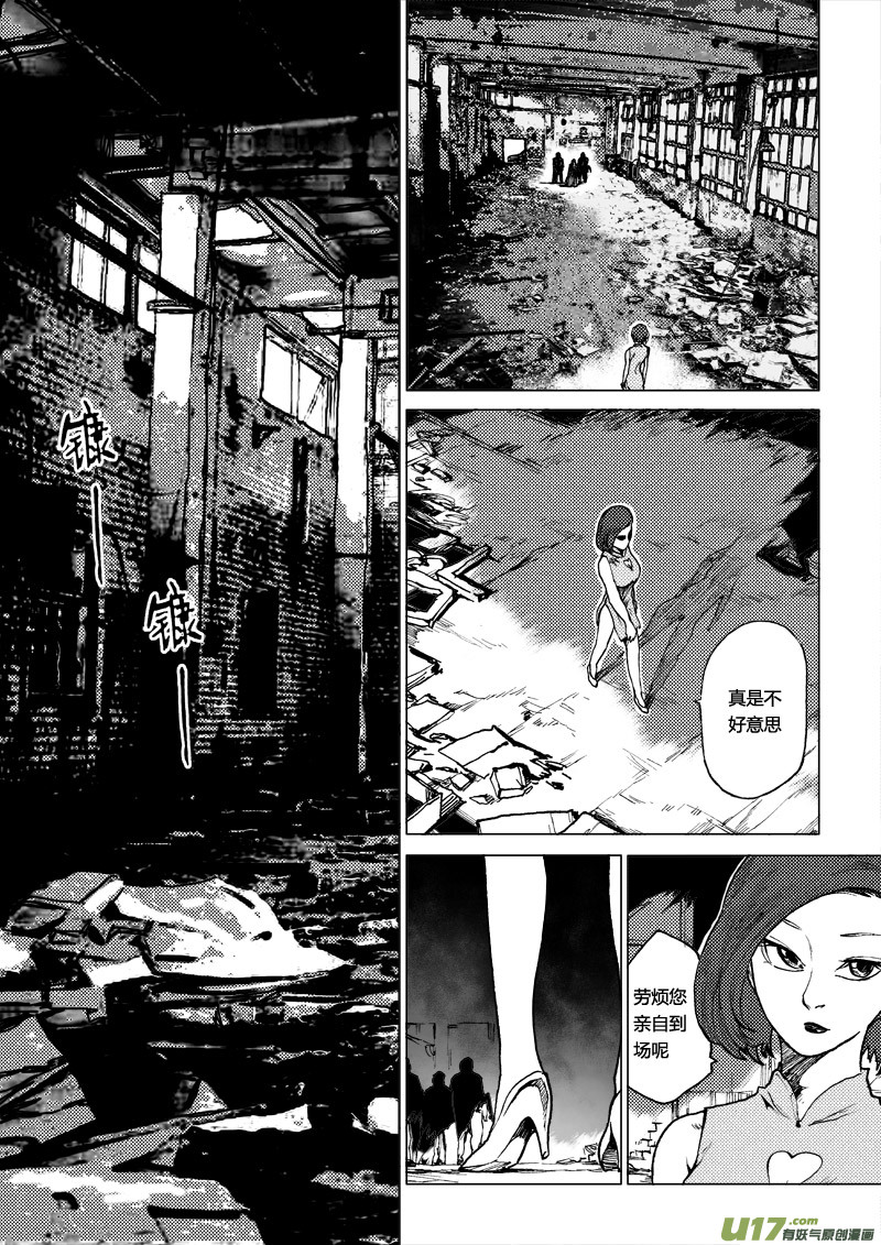 PLASM.62 浅尝辄止-第62话