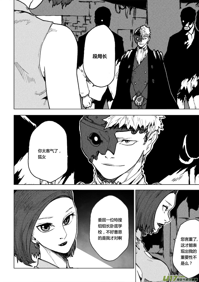 PLASM.62 浅尝辄止-第62话