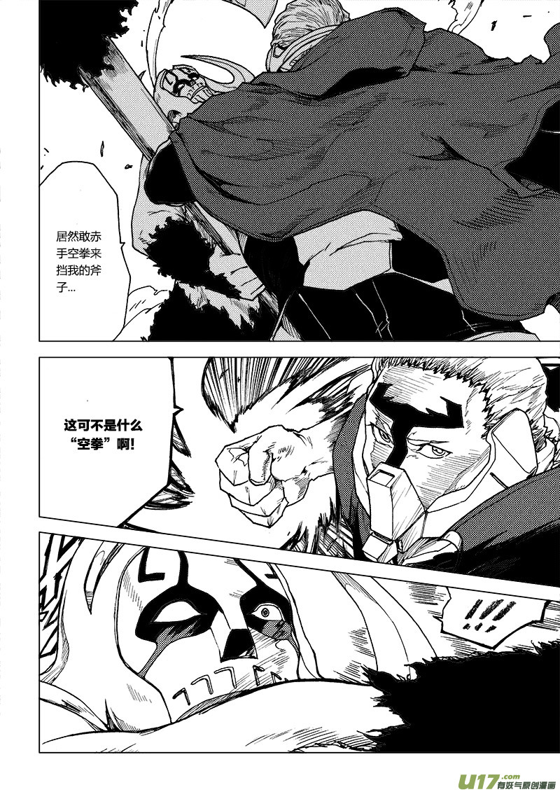 PLASM.64  你的对手是我-第64话