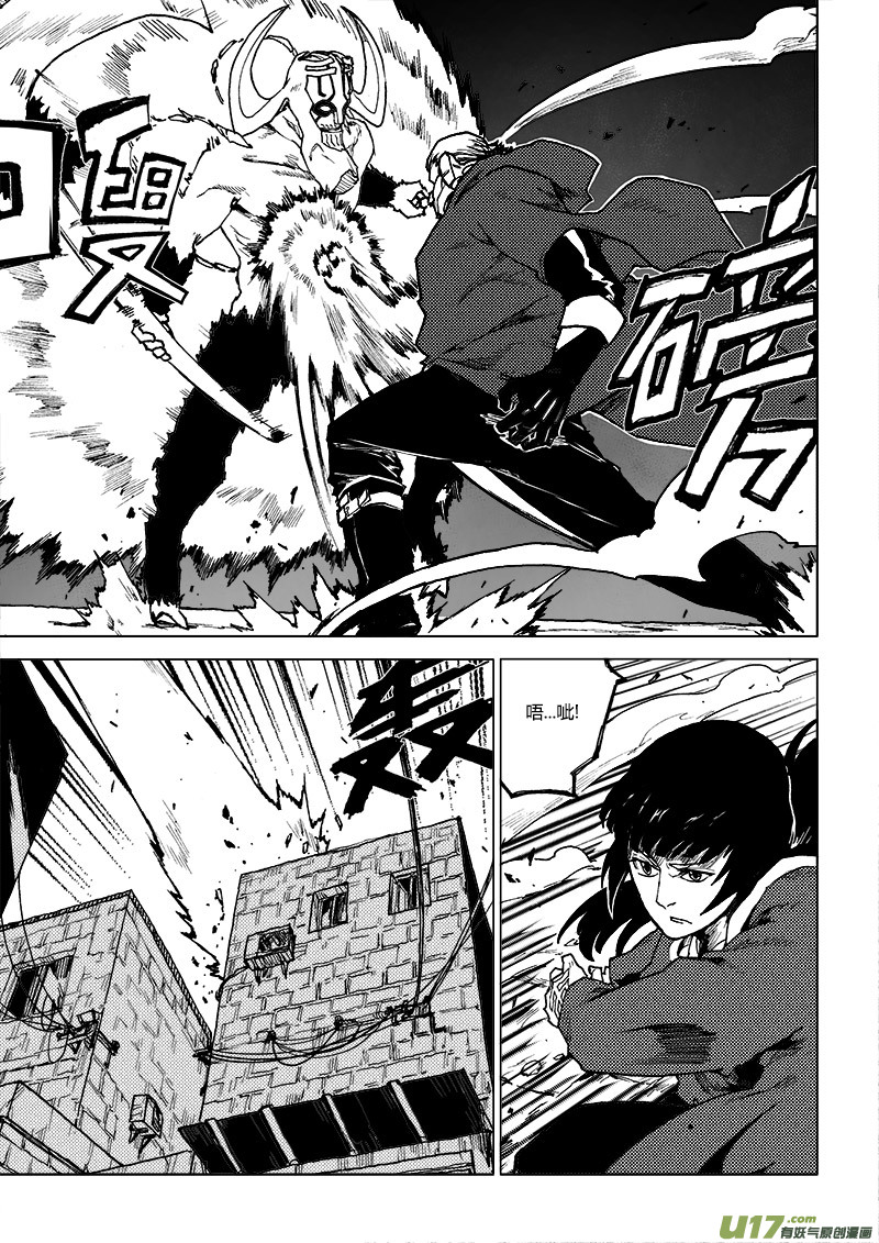 PLASM.64  你的对手是我-第64话