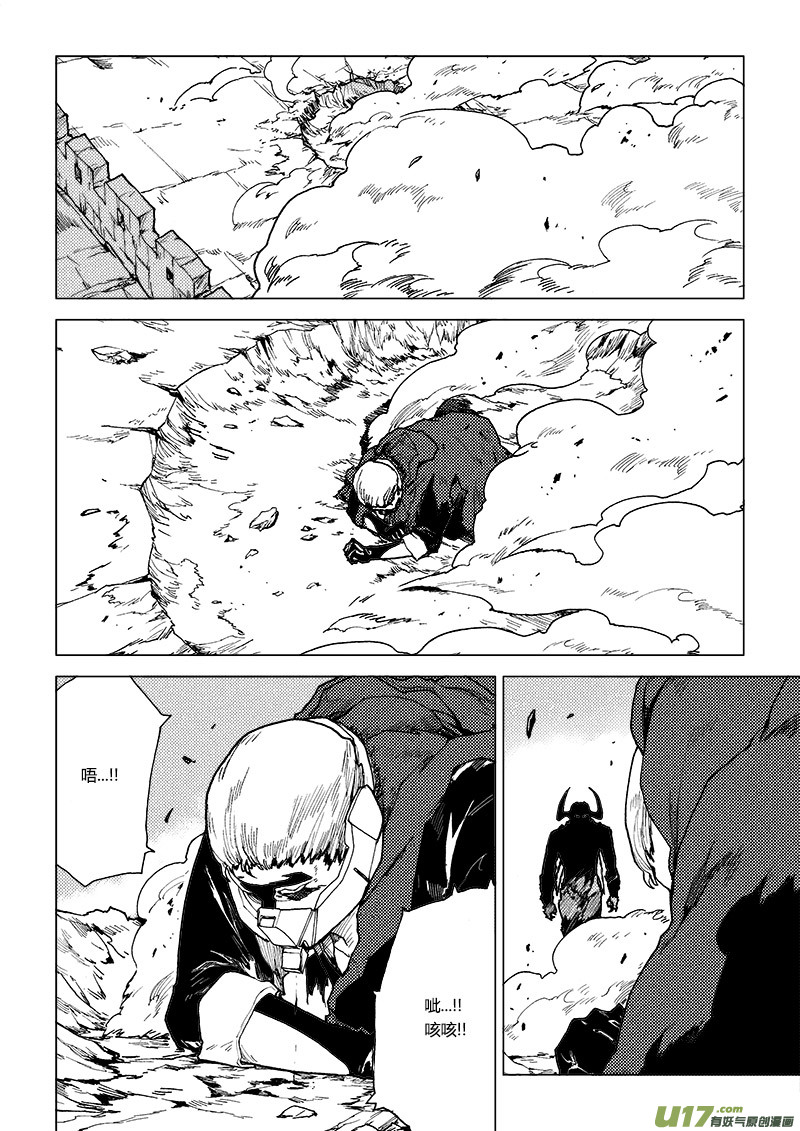 PLASM.64  你的对手是我-第64话