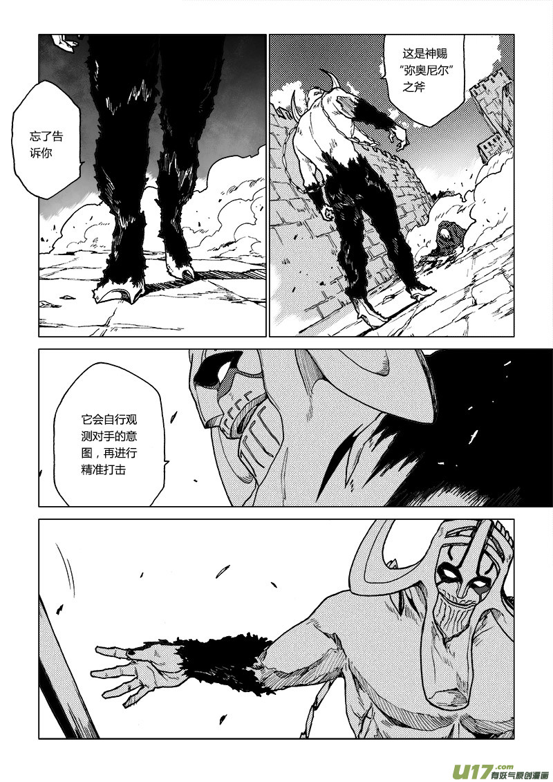 PLASM.64  你的对手是我-第64话