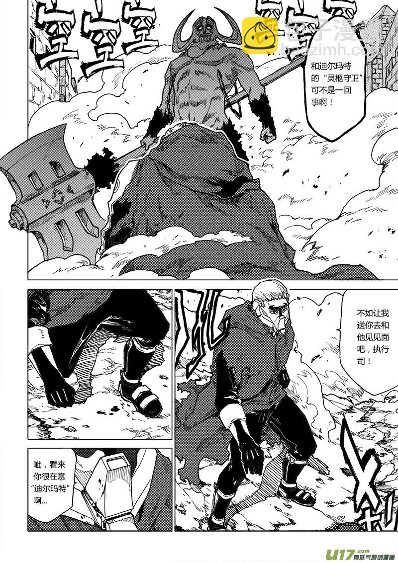 PLASM.64  你的对手是我-第64话