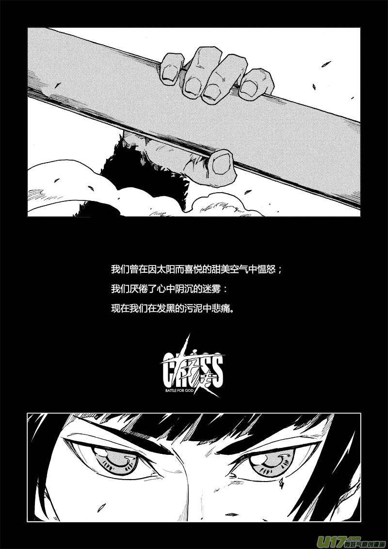 PLASM.64  你的对手是我-第64话