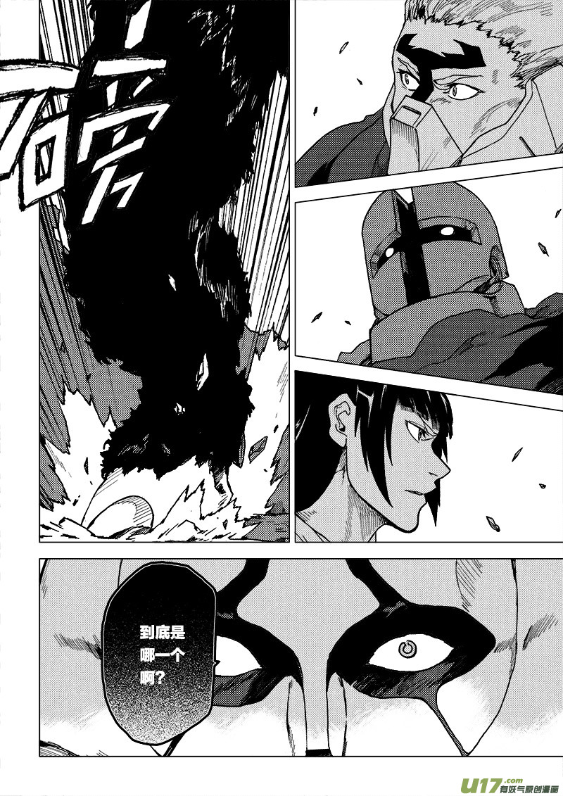 PLASM.64  你的对手是我-第64话