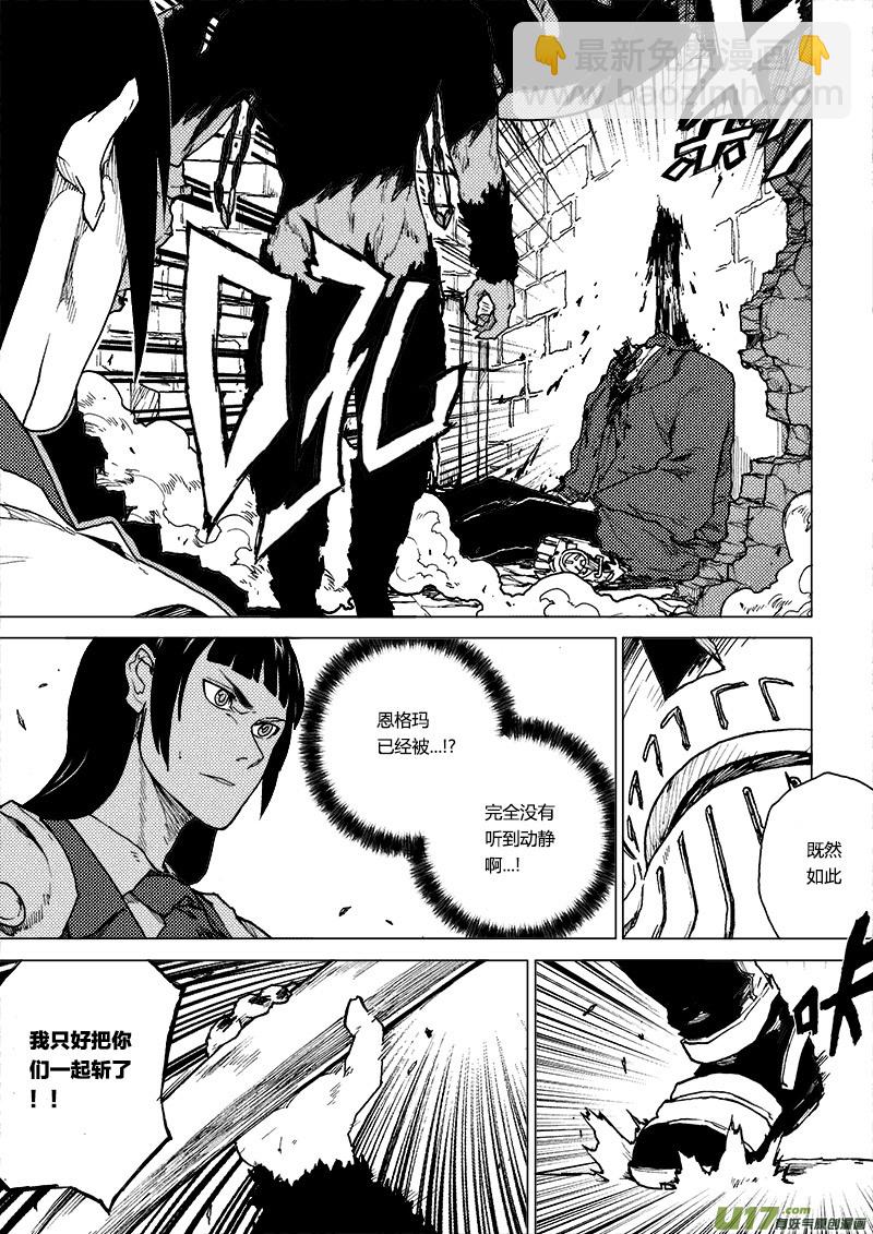 PLASM.64  你的对手是我-第64话