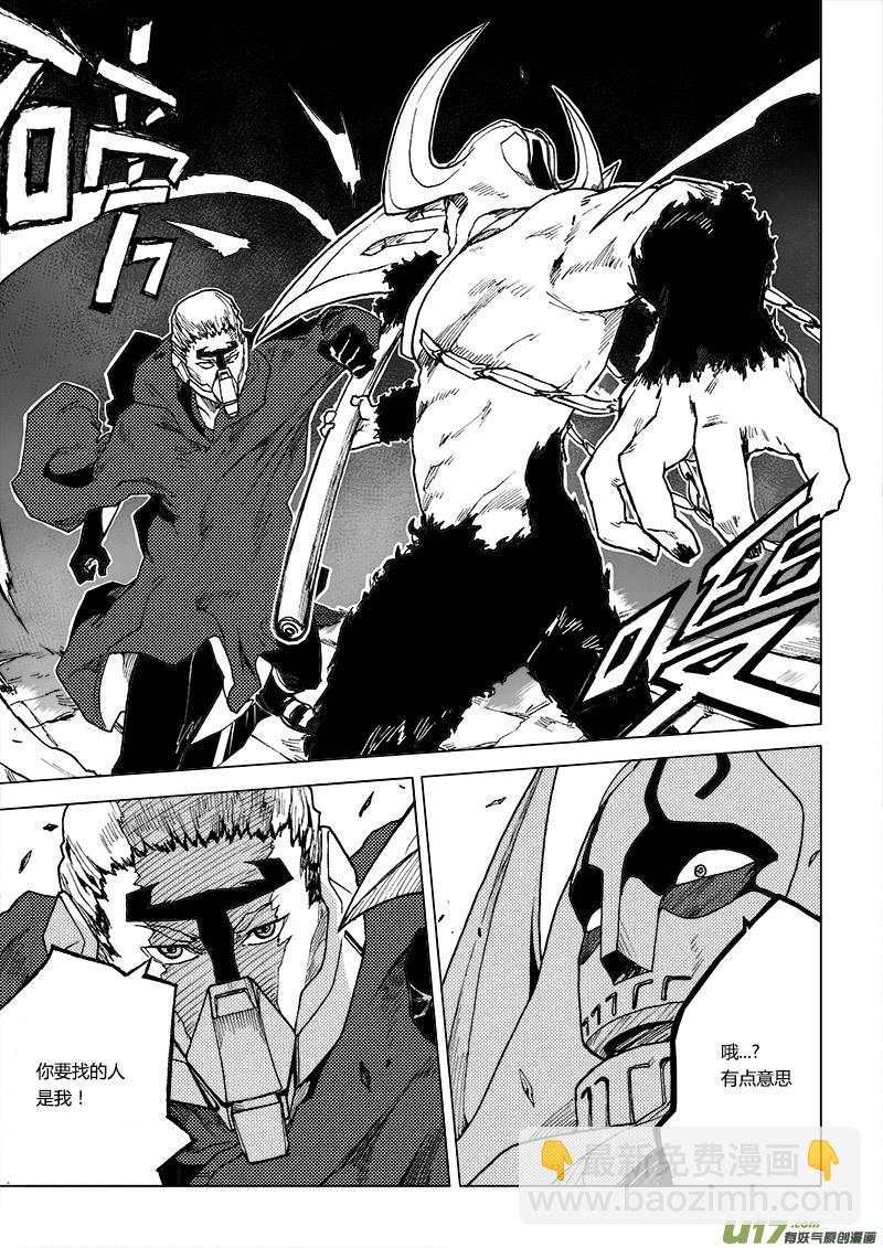 PLASM.64  你的对手是我-第64话