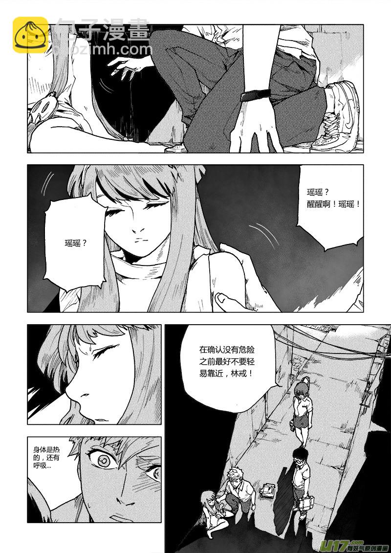 PLASM.66  困惑的傍晚-第66话