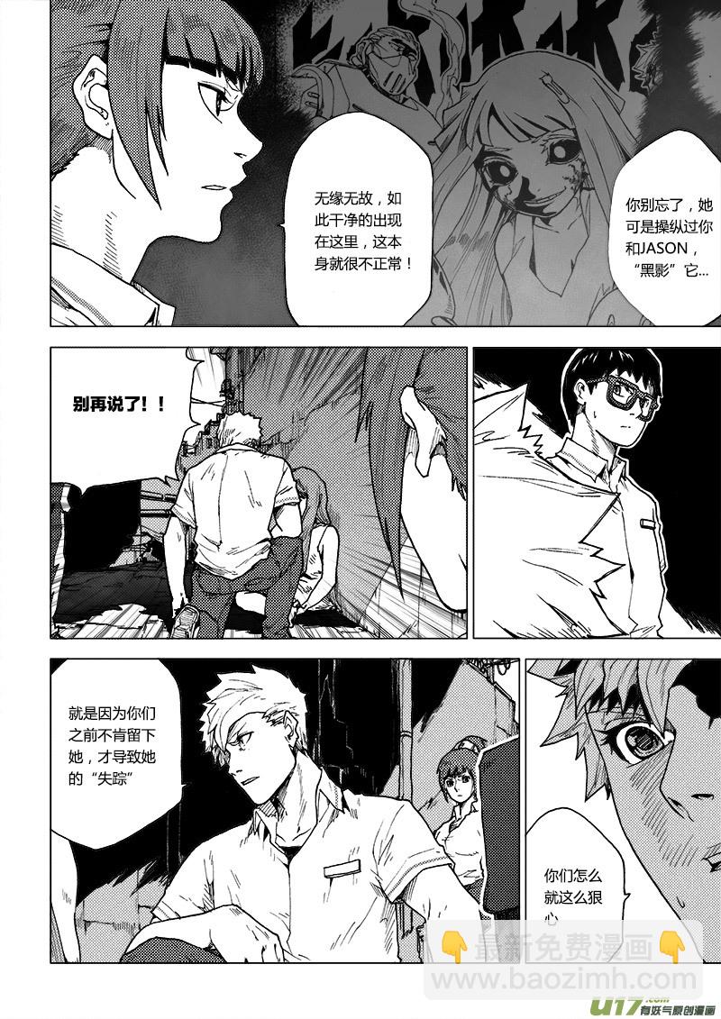 PLASM.66  困惑的傍晚-第66话