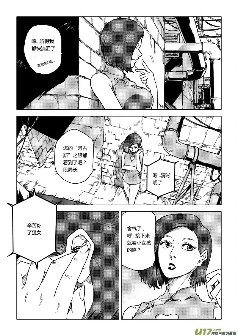 PLASM.66  困惑的傍晚-第66话