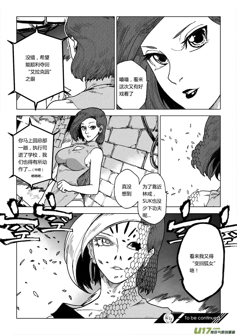 PLASM.66  困惑的傍晚-第66话