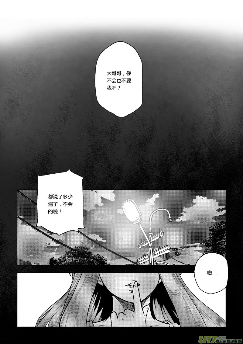 PLASM.66  困惑的傍晚-第66话