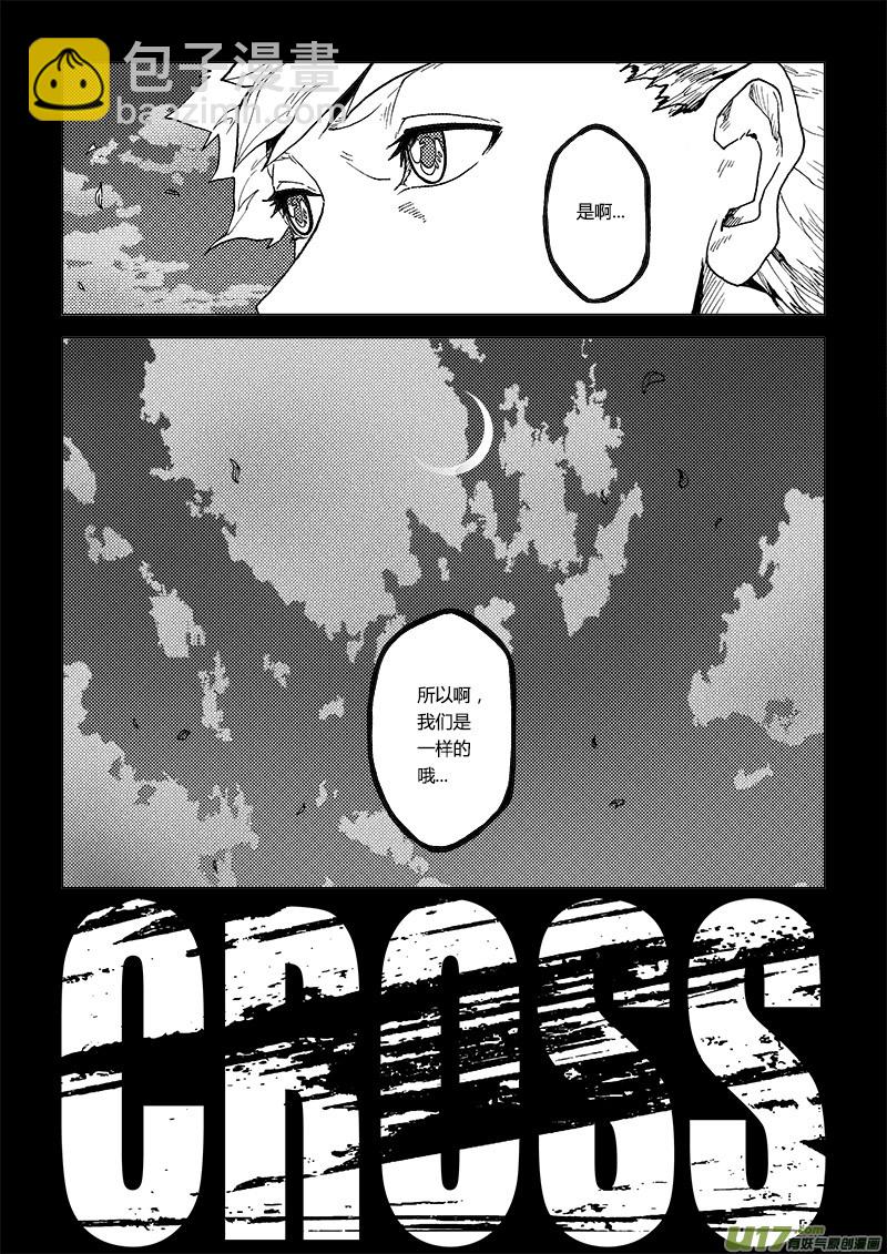 PLASM.66  困惑的傍晚-第66话