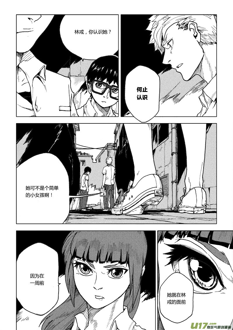 PLASM.66  困惑的傍晚-第66话