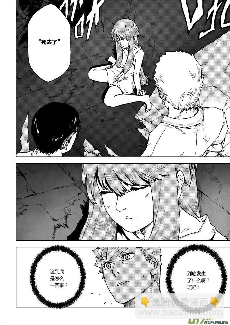 PLASM.66  困惑的傍晚-第66话