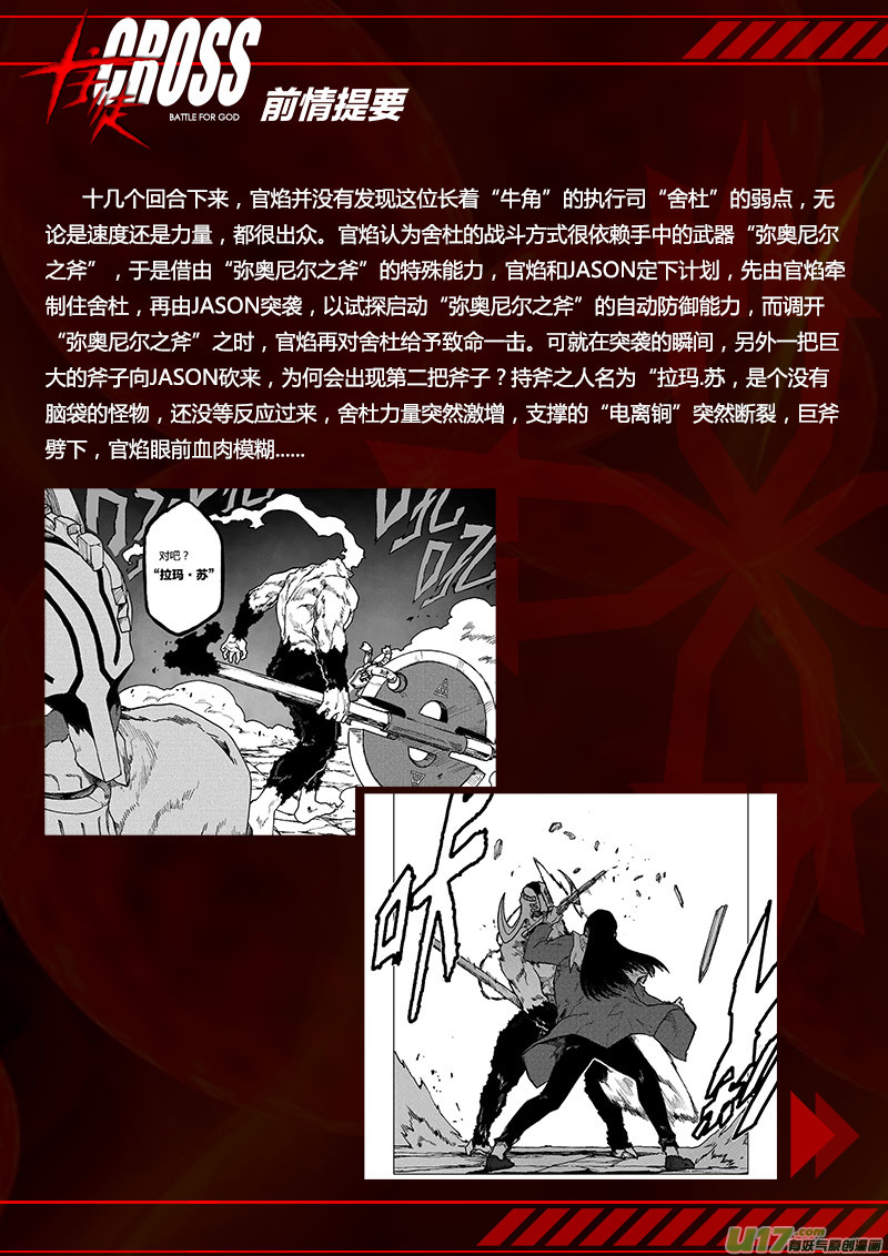 PLASM.68  狐非狐-第68话