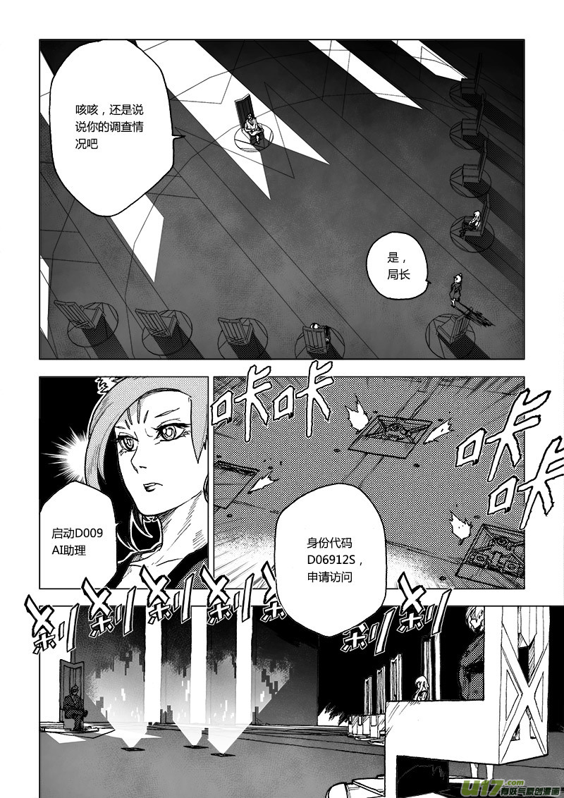 PLASM.68  狐非狐-第68话