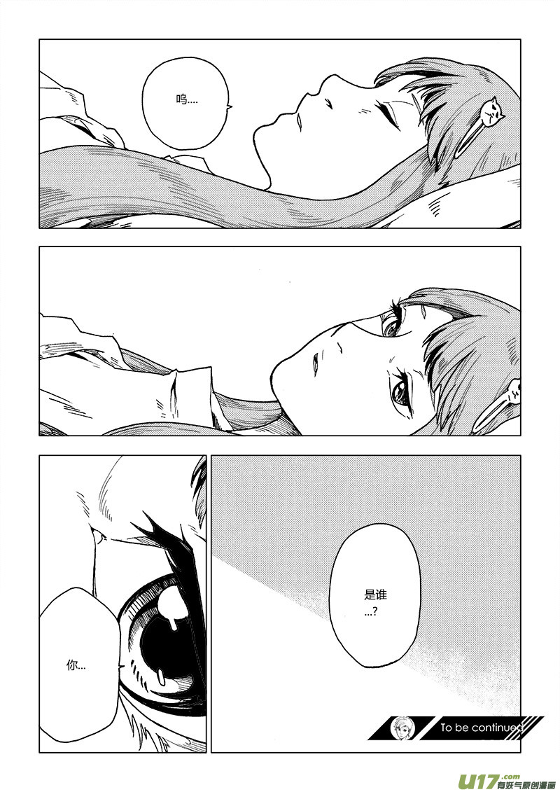 PLASM.68  狐非狐-第68话