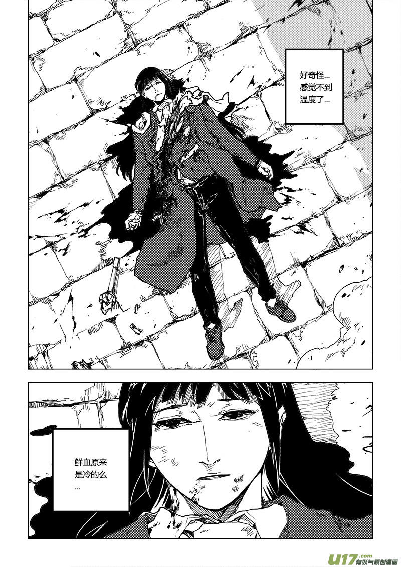 PLASM.70  血色记忆-第70话