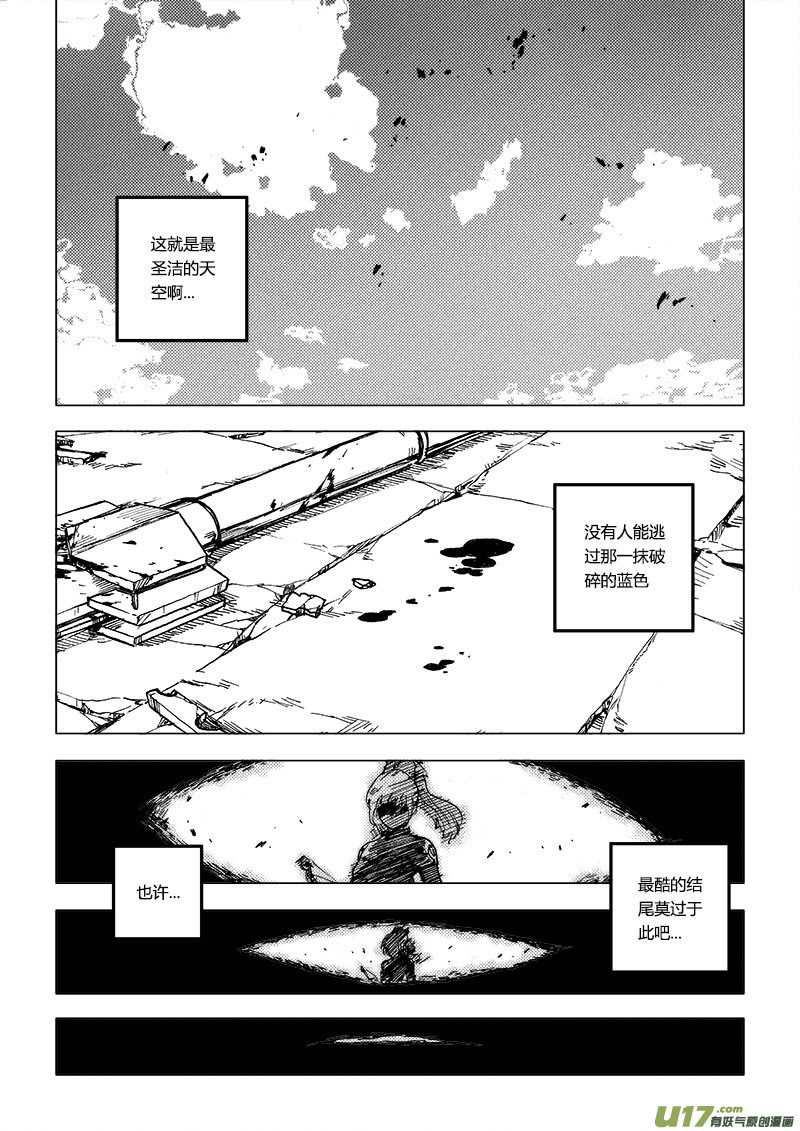 PLASM.70  血色记忆-第70话