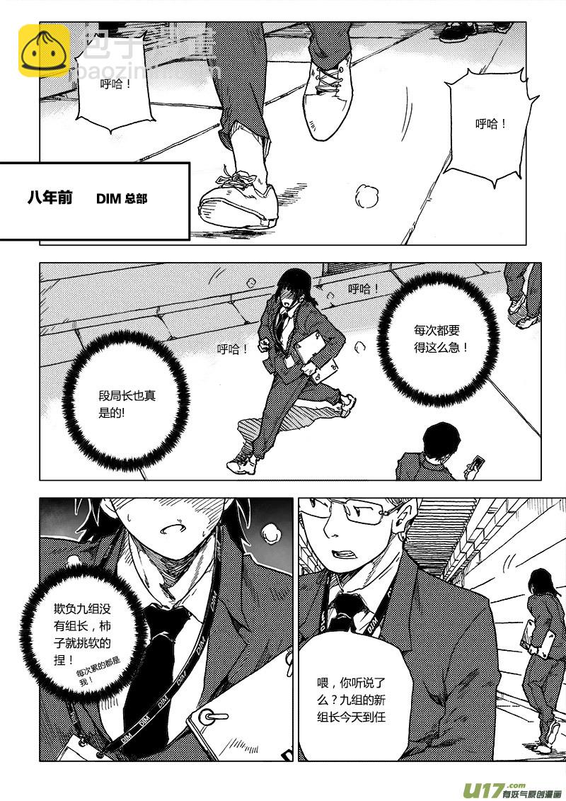 PLASM.70  血色记忆-第70话