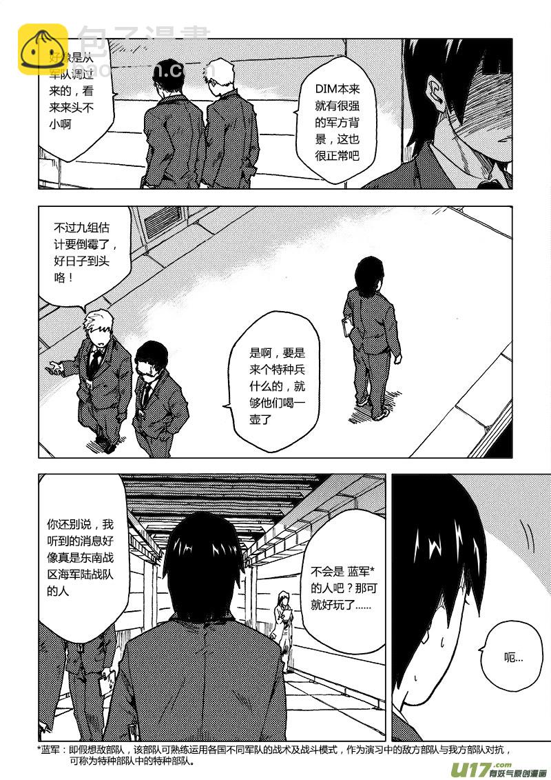 PLASM.70  血色记忆-第70话