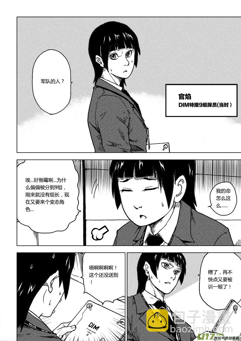 PLASM.70  血色记忆-第70话