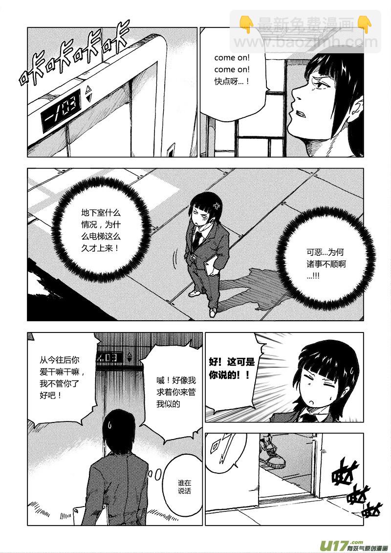 PLASM.70  血色记忆-第70话