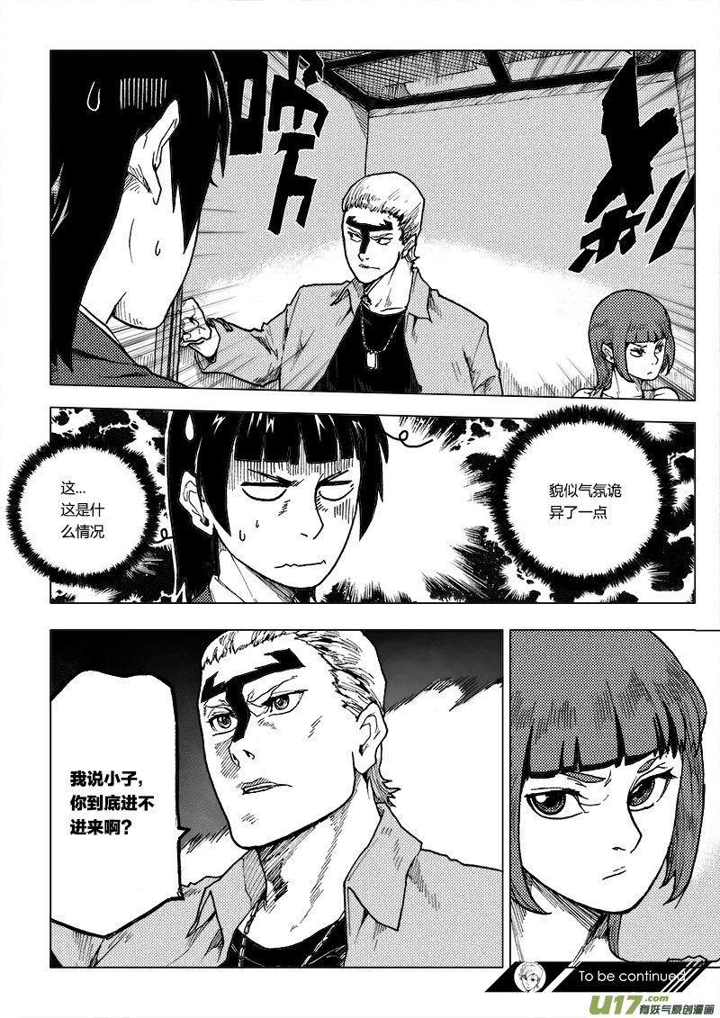 PLASM.70  血色记忆-第70话