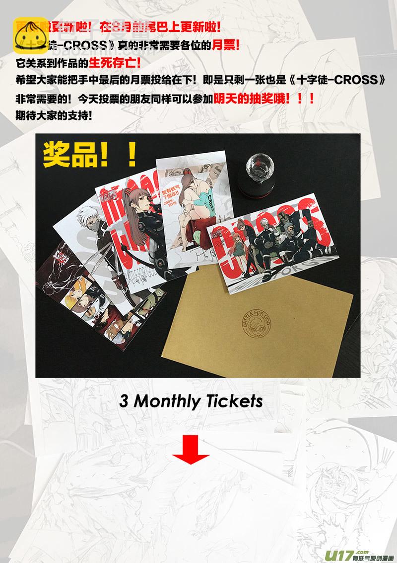 PLASM.70  血色记忆-第70话