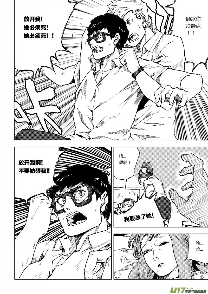 PLASM.70  血色记忆-第70话