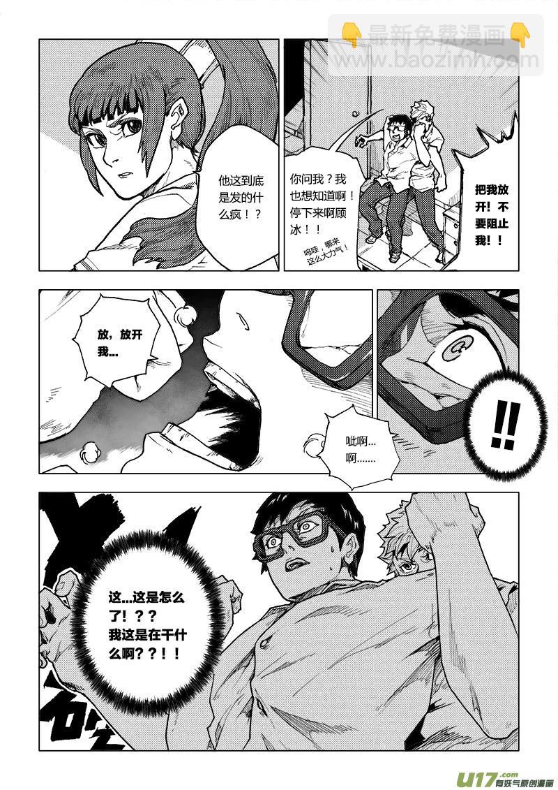 PLASM.70  血色记忆-第70话