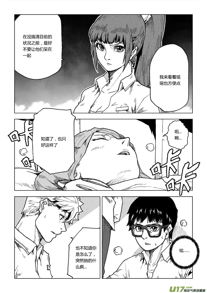 PLASM.70  血色记忆-第70话