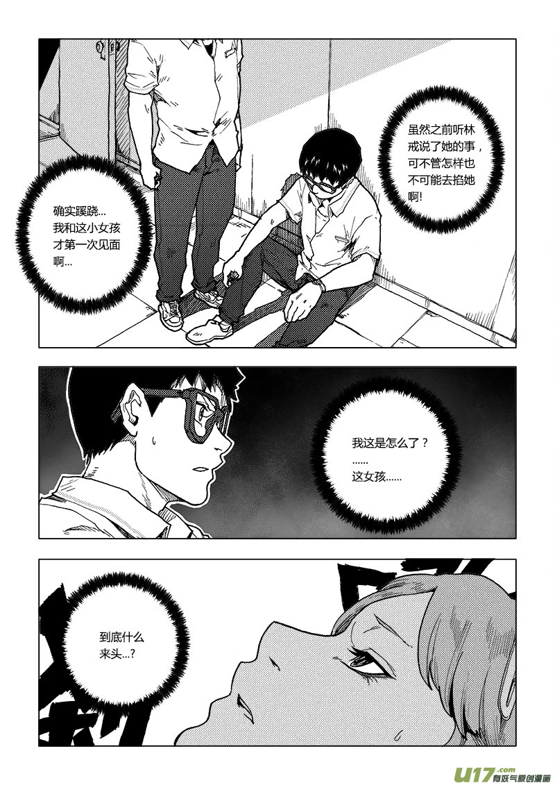 PLASM.70  血色记忆-第70话