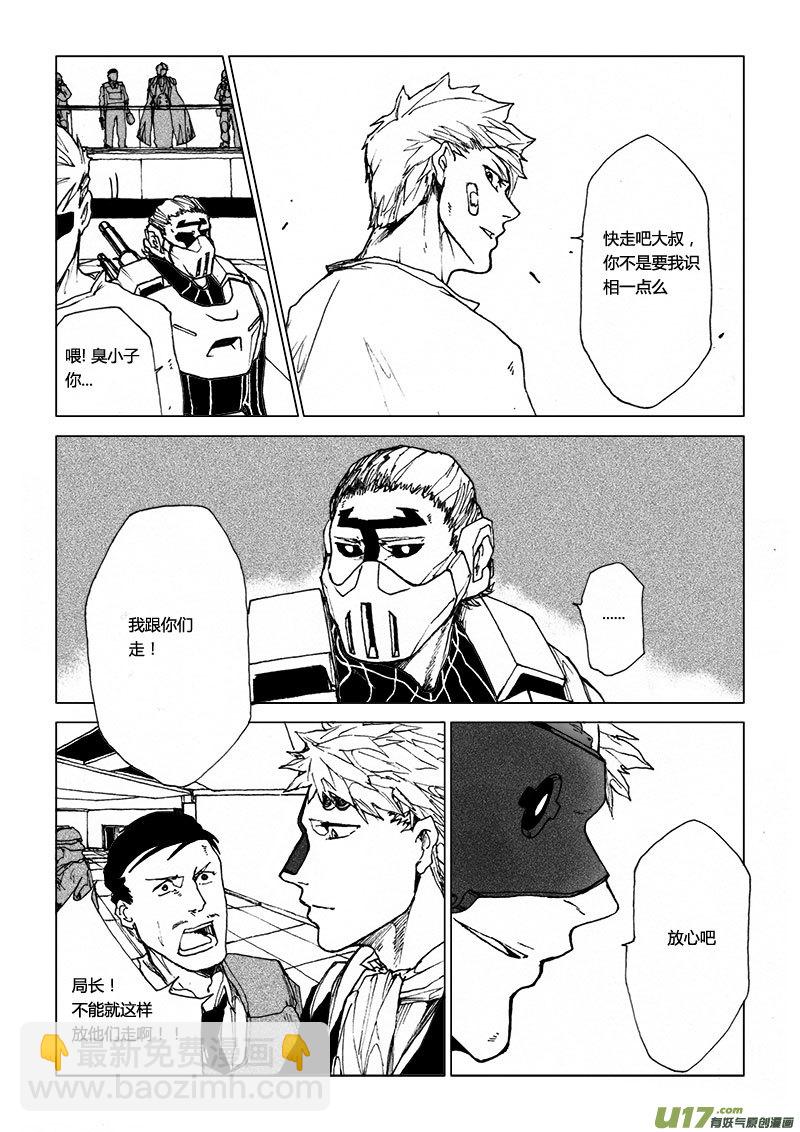 PSALM.8 选择义无反顾-第8话