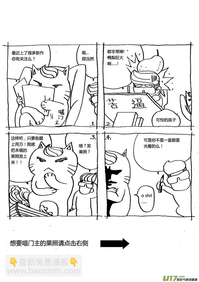 PSALM.8 选择义无反顾-第8话