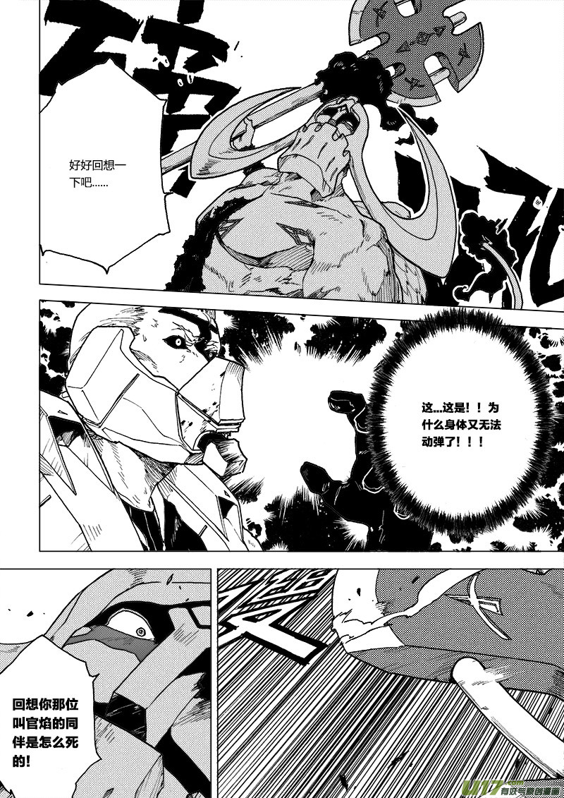 PLASM.72  回味绝望-第72话