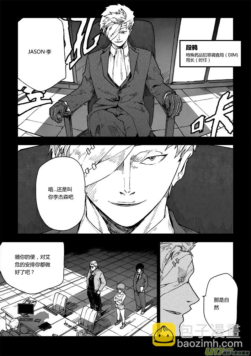 PLASM.72  回味绝望-第72话