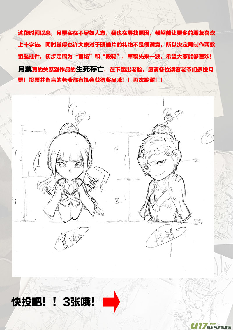 PLASM.72  回味绝望-第72话