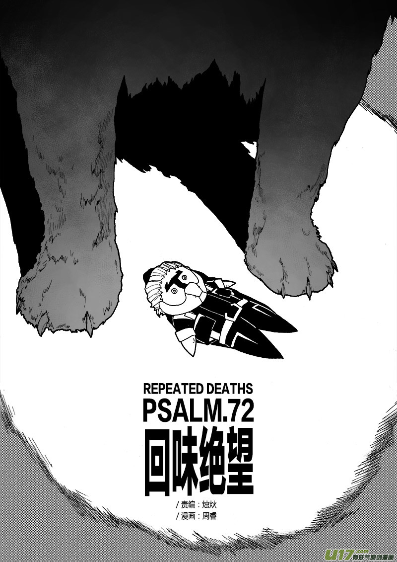 十字徒-CROSS - PLASM.72  回味絕望 - 2