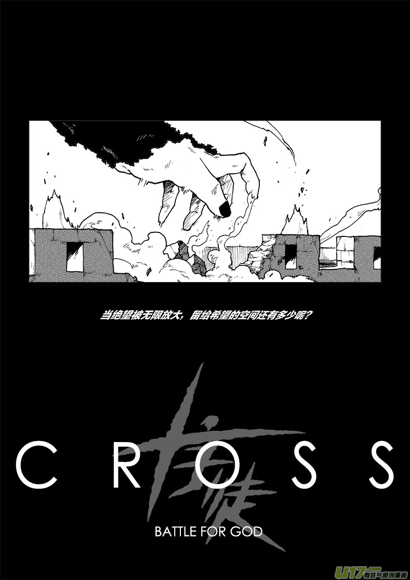 PLASM.72  回味绝望-第72话