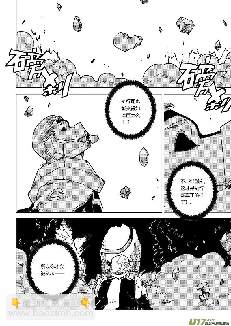 PLASM.72  回味绝望-第72话