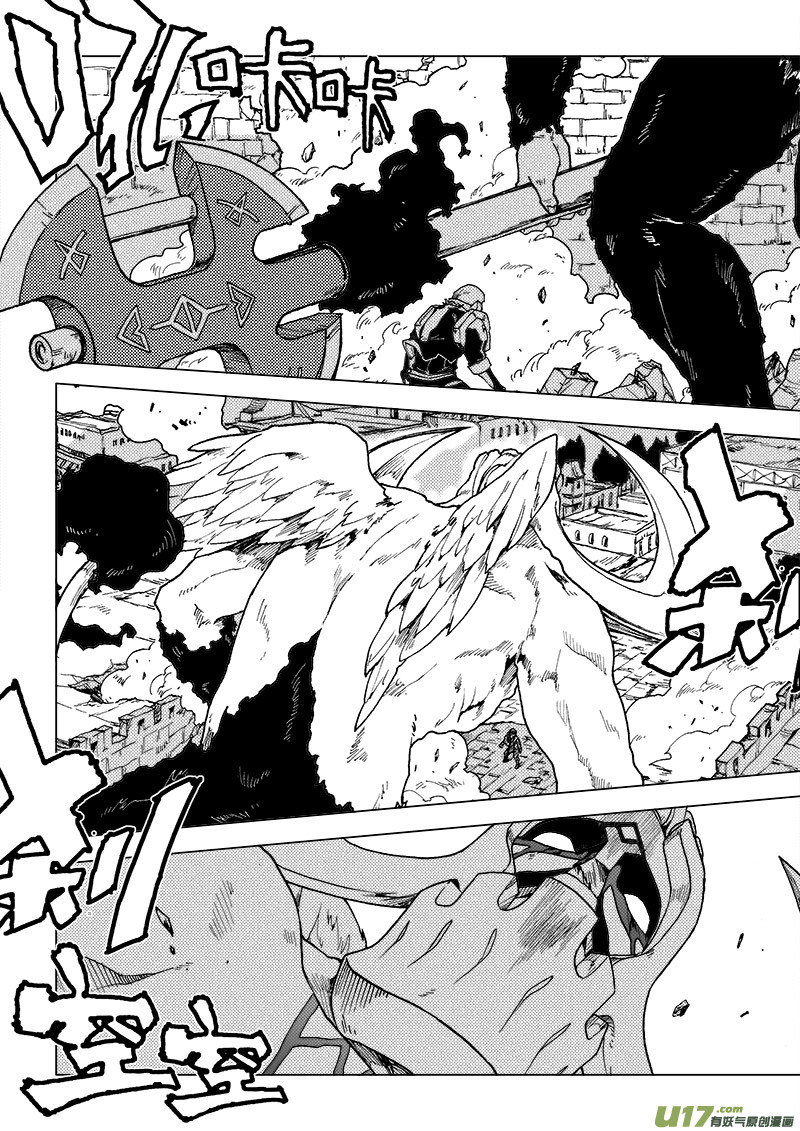 PLASM.72  回味绝望-第72话